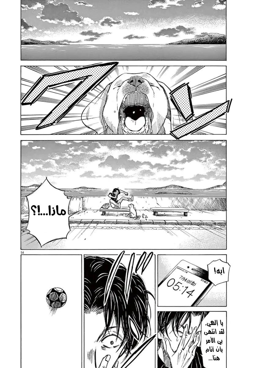 Read Ao Ashi AR Manga Online