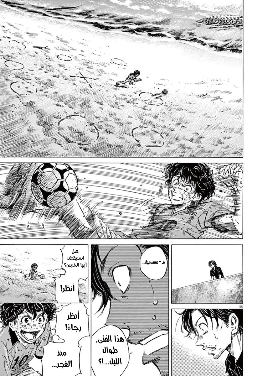 Read Ao Ashi AR Manga Online
