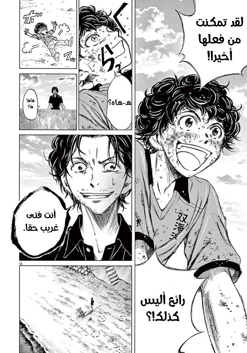 Read Ao Ashi AR Manga Online