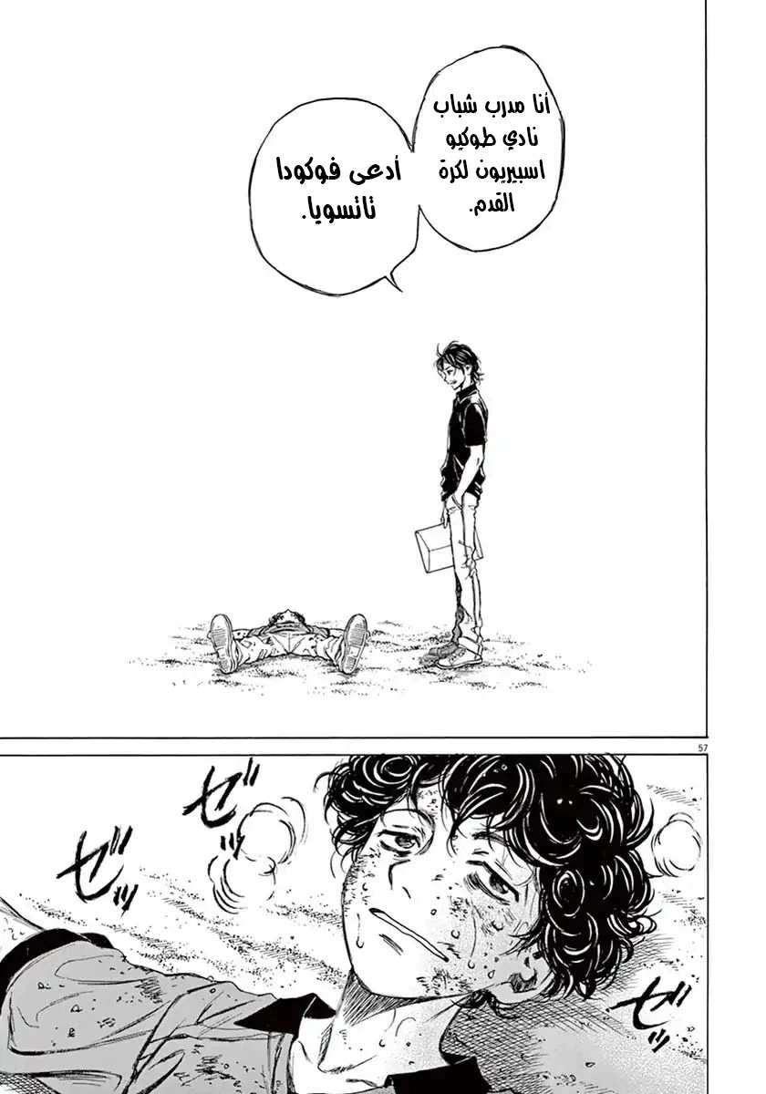 Read Ao Ashi AR Manga Online