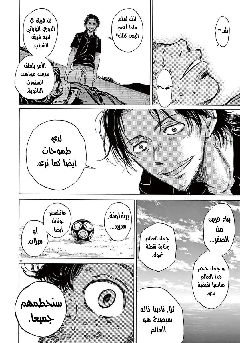 Read Ao Ashi AR Manga Online