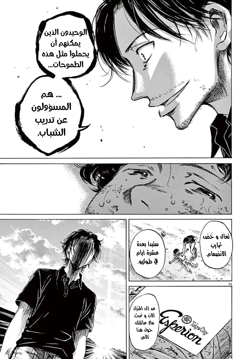 Read Ao Ashi AR Manga Online