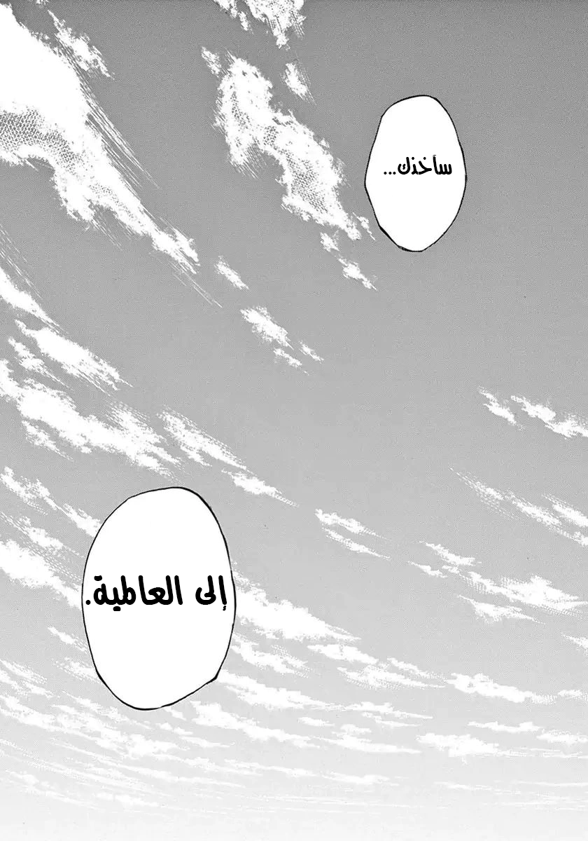 Read Ao Ashi AR Manga Online