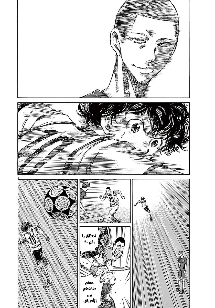 Read Ao Ashi AR Manga Online