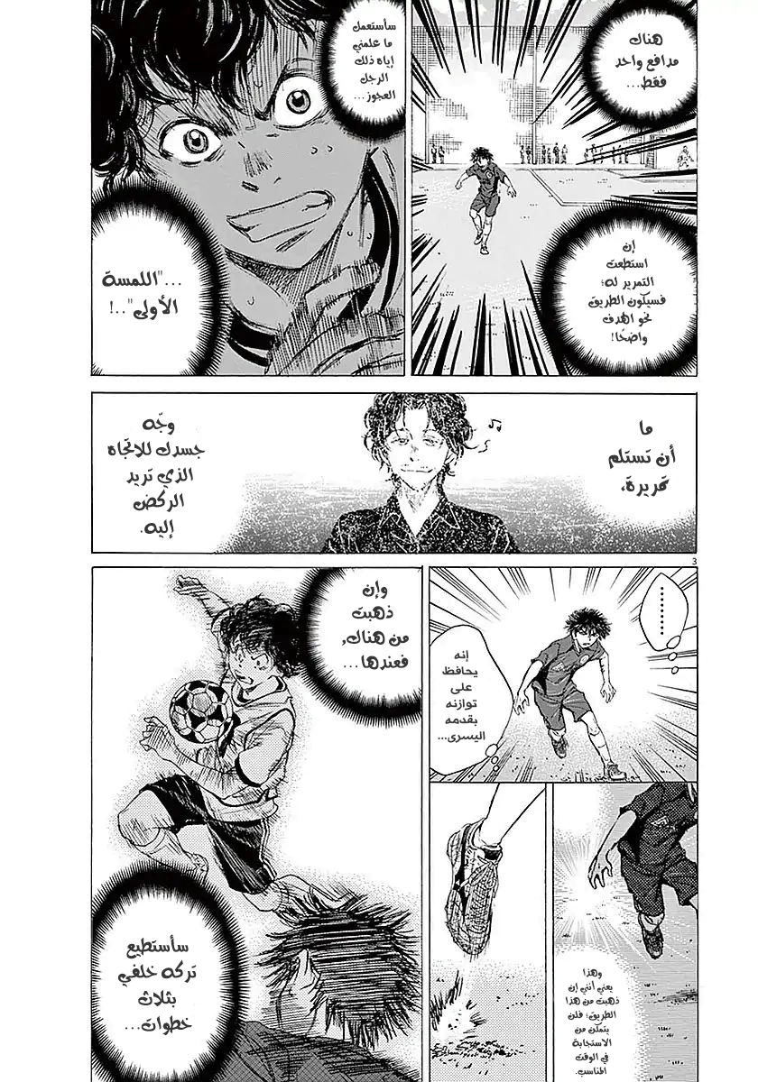 Read Ao Ashi AR Manga Online
