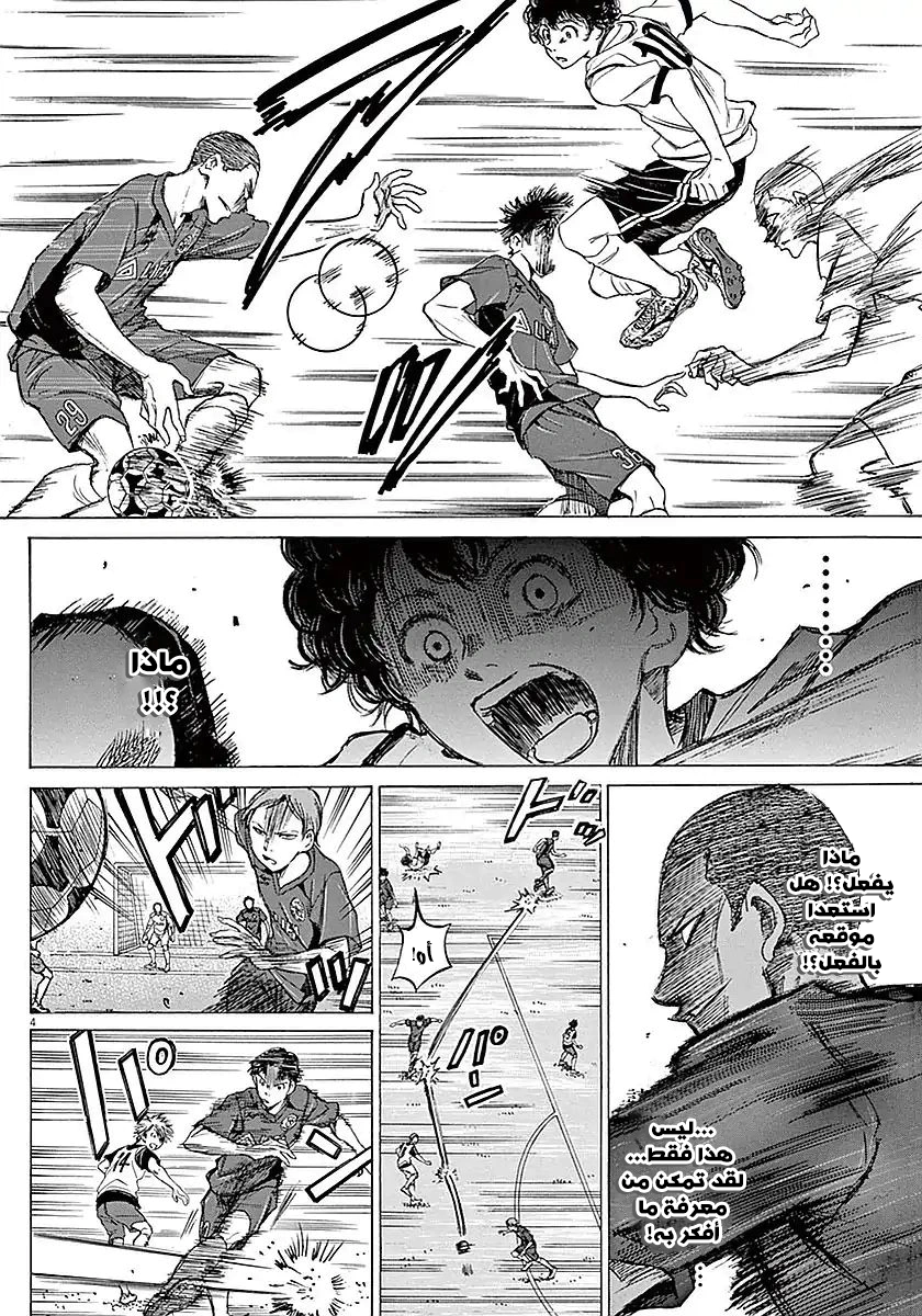 Read Ao Ashi AR Manga Online