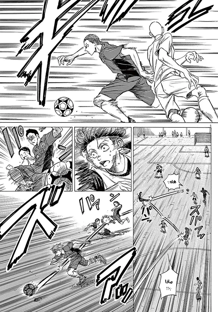 Read Ao Ashi AR Manga Online