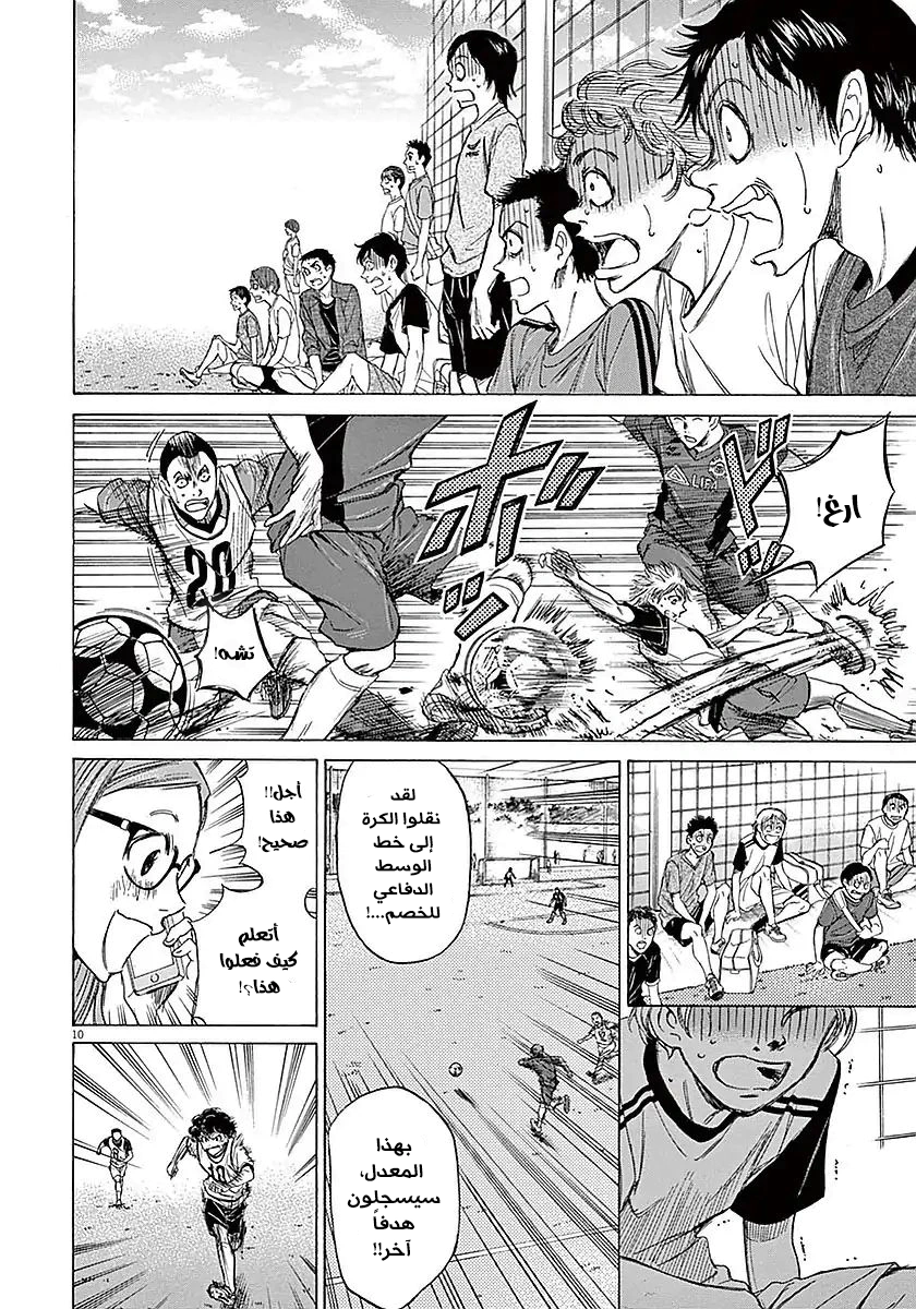 Read Ao Ashi AR Manga Online