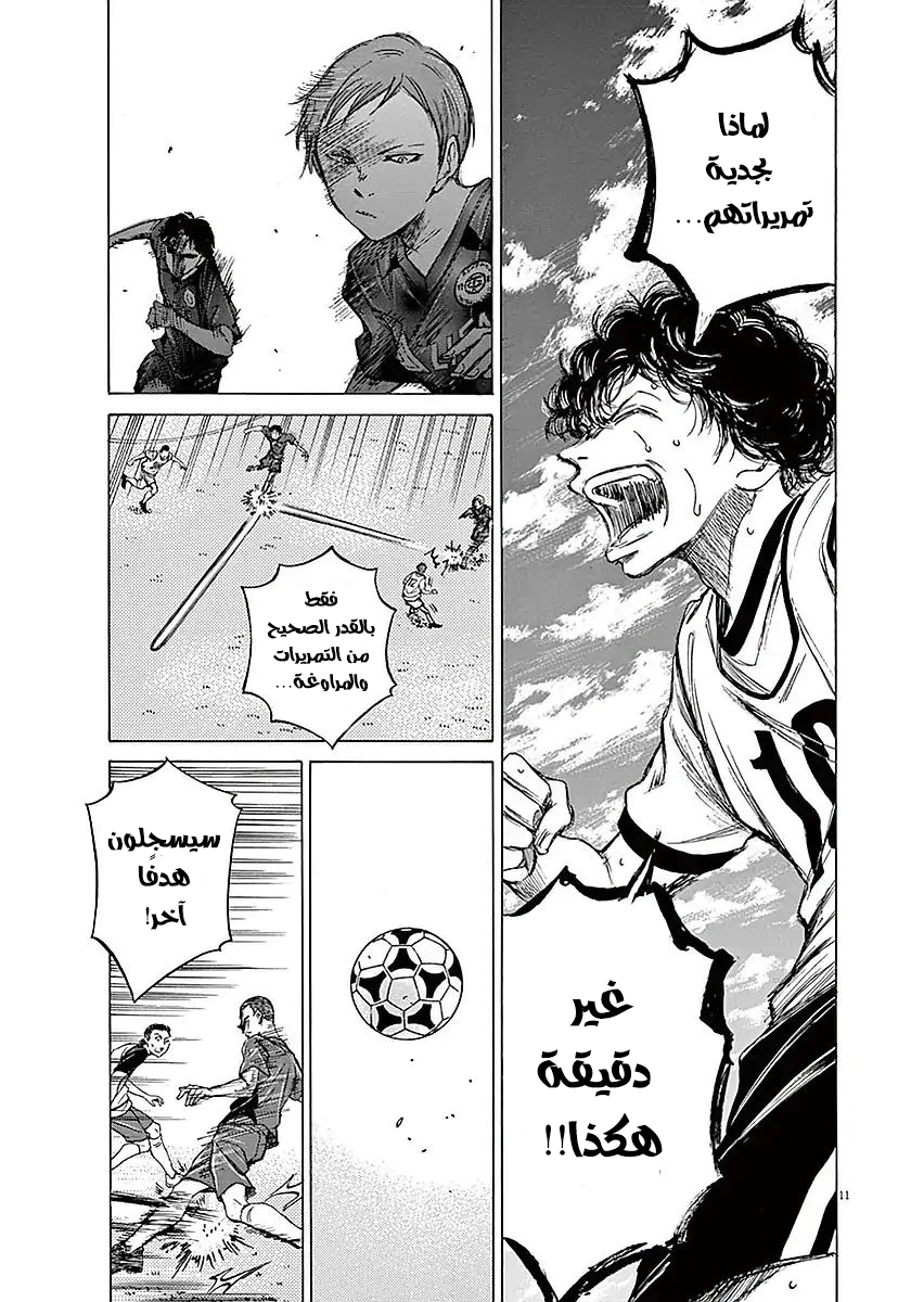 Read Ao Ashi AR Manga Online