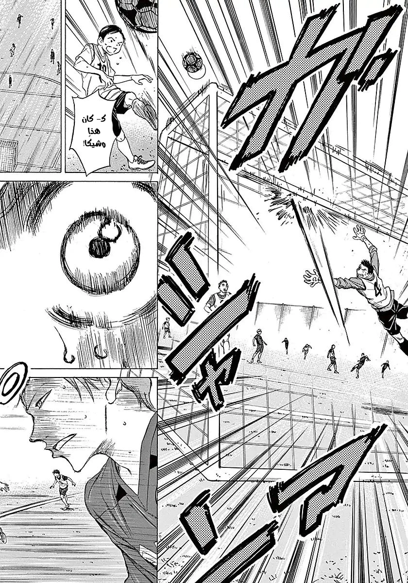 Read Ao Ashi AR Manga Online
