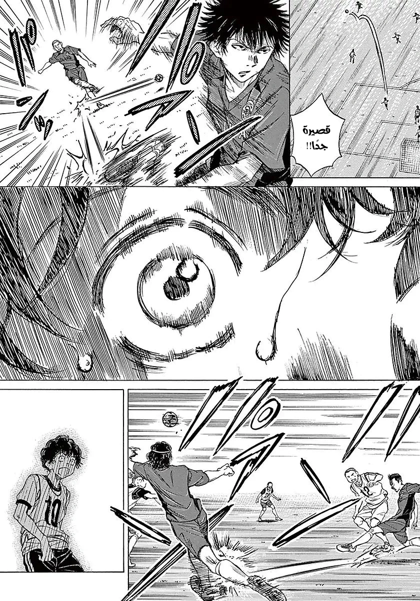 Read Ao Ashi AR Manga Online
