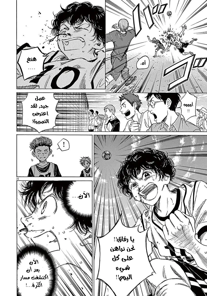 Read Ao Ashi AR Manga Online