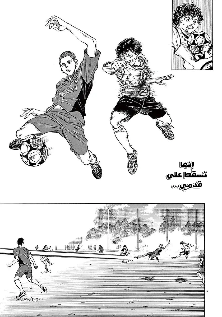 Read Ao Ashi AR Manga Online