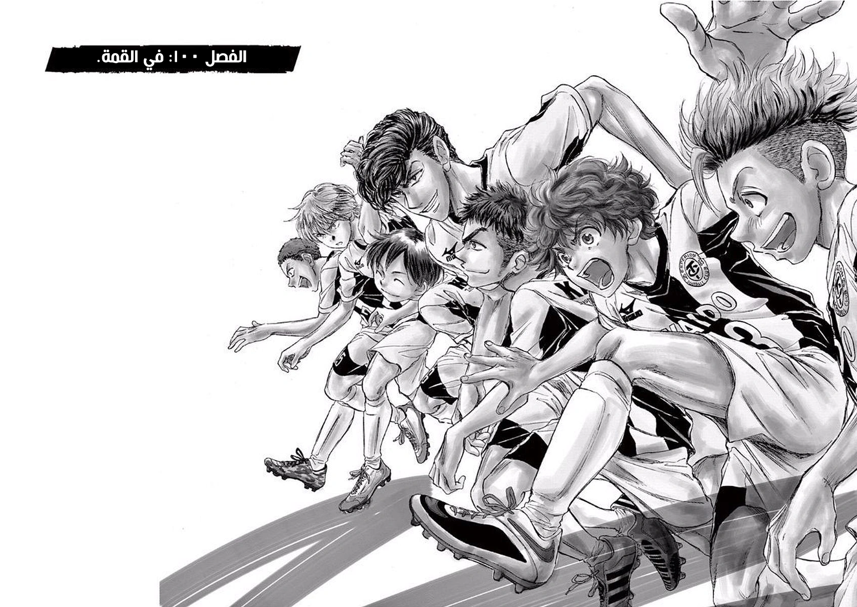 Read Ao Ashi AR Manga Online