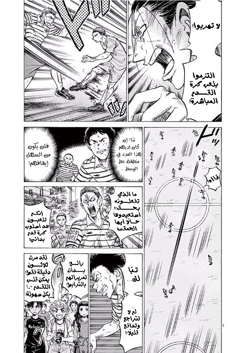 Read Ao Ashi AR Manga Online