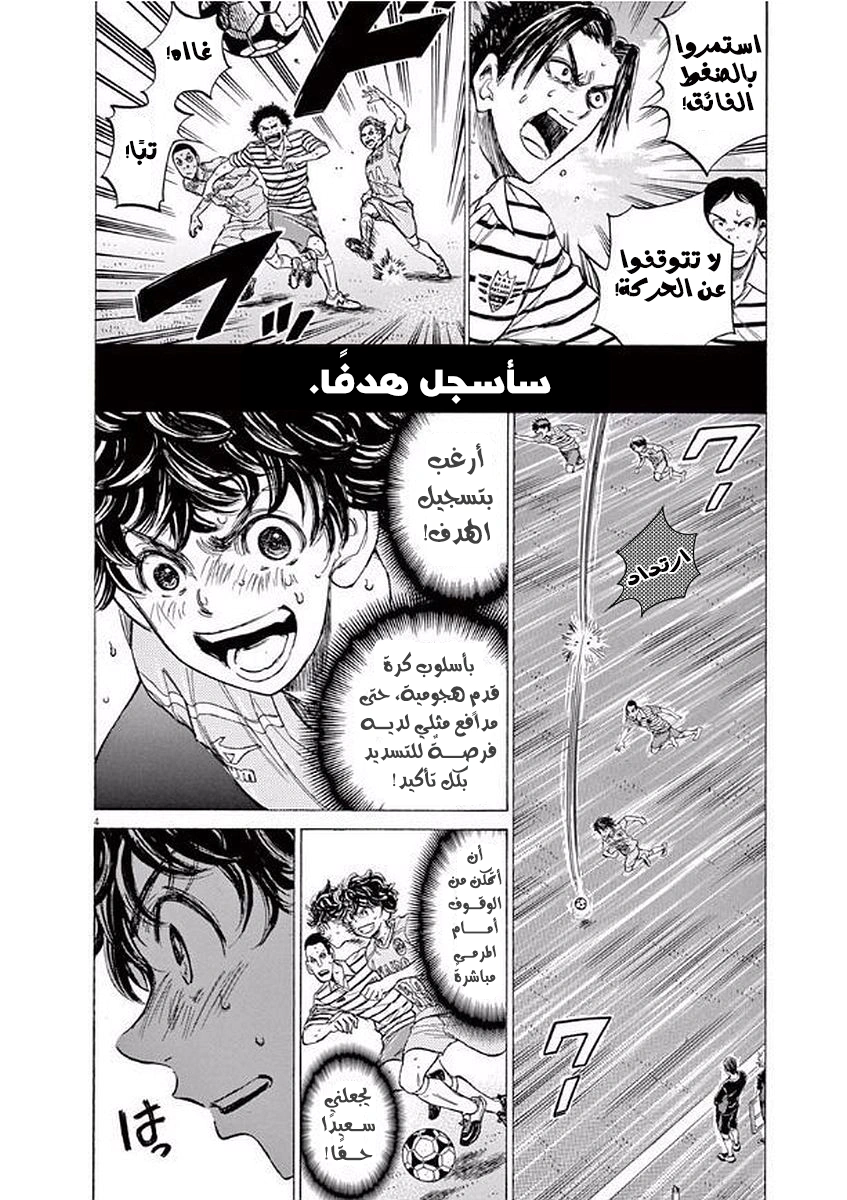 Read Ao Ashi AR Manga Online