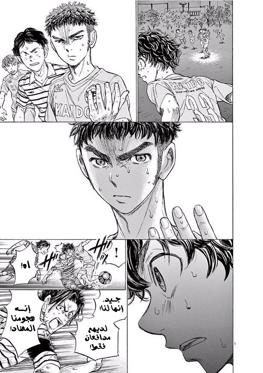 Read Ao Ashi AR Manga Online