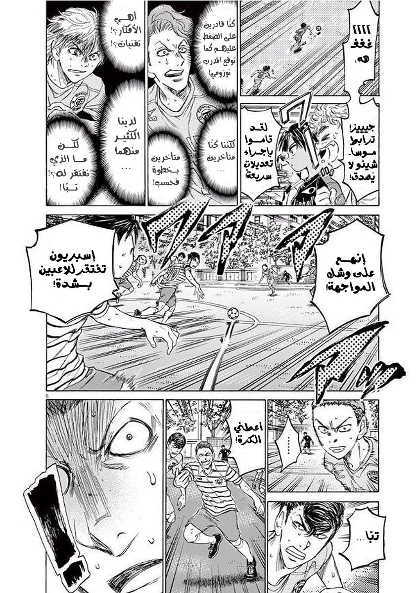 Read Ao Ashi AR Manga Online