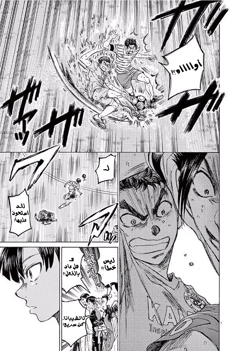 Read Ao Ashi AR Manga Online