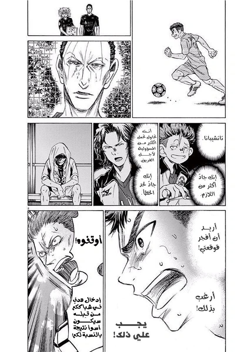 Read Ao Ashi AR Manga Online