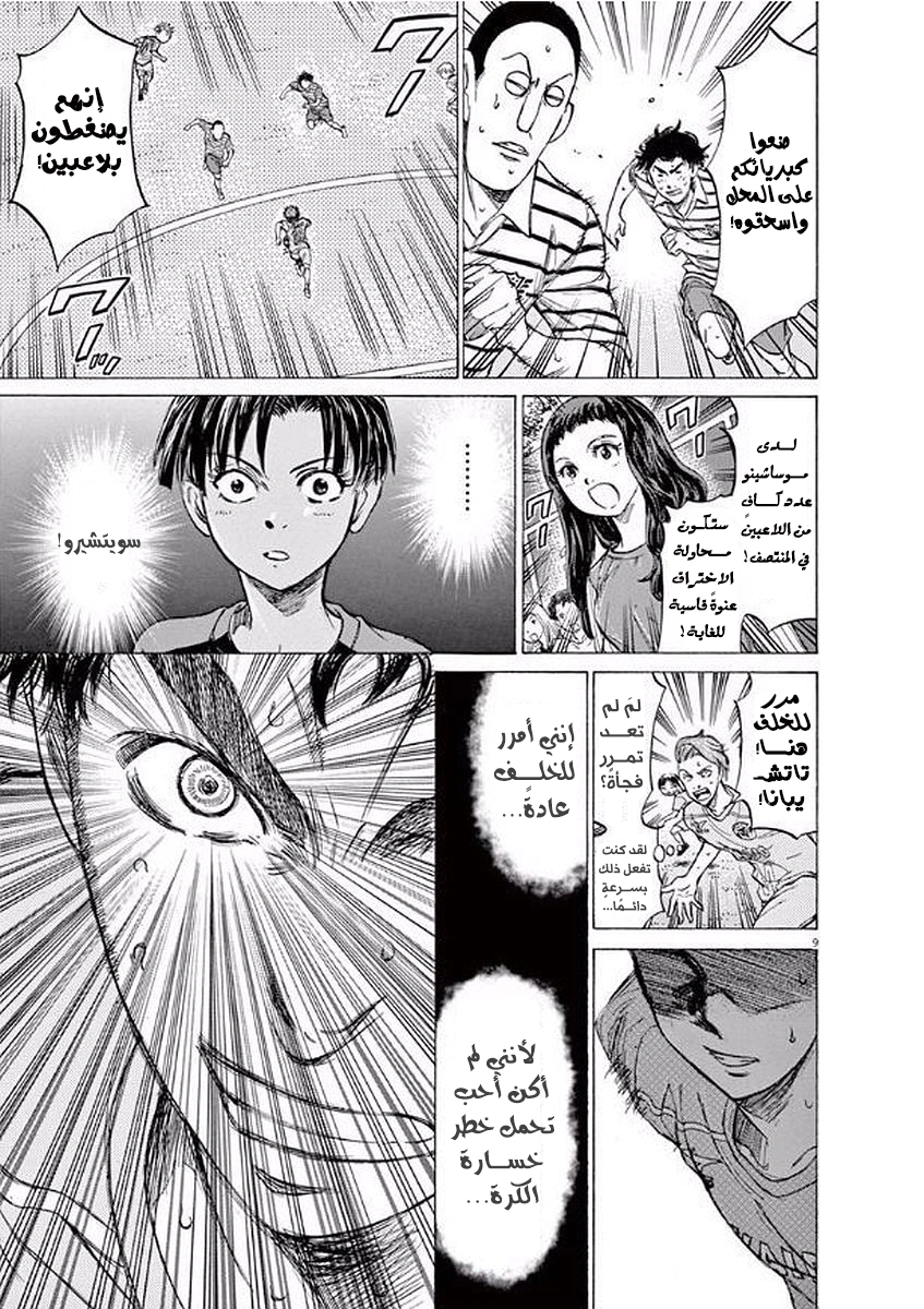 Read Ao Ashi AR Manga Online