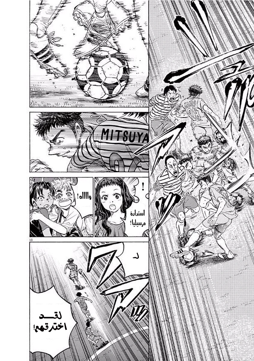 Read Ao Ashi AR Manga Online