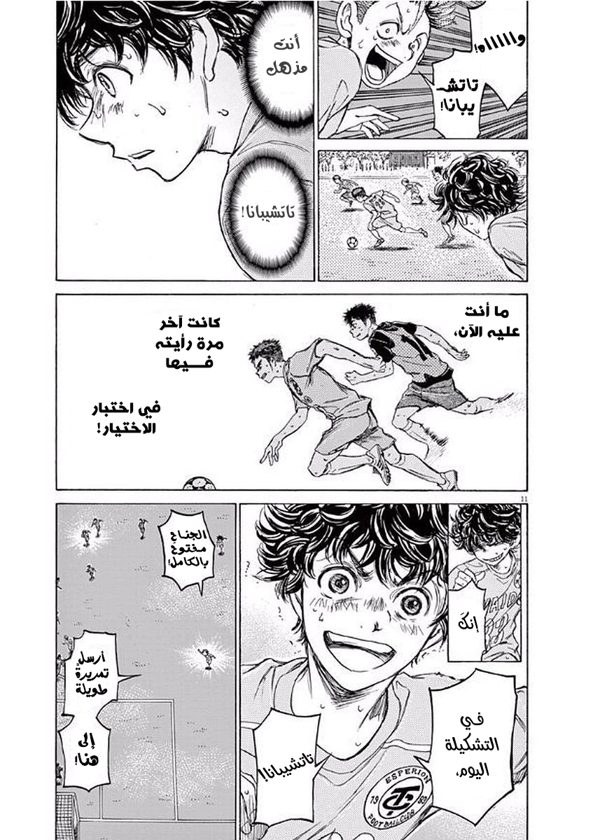 Read Ao Ashi AR Manga Online