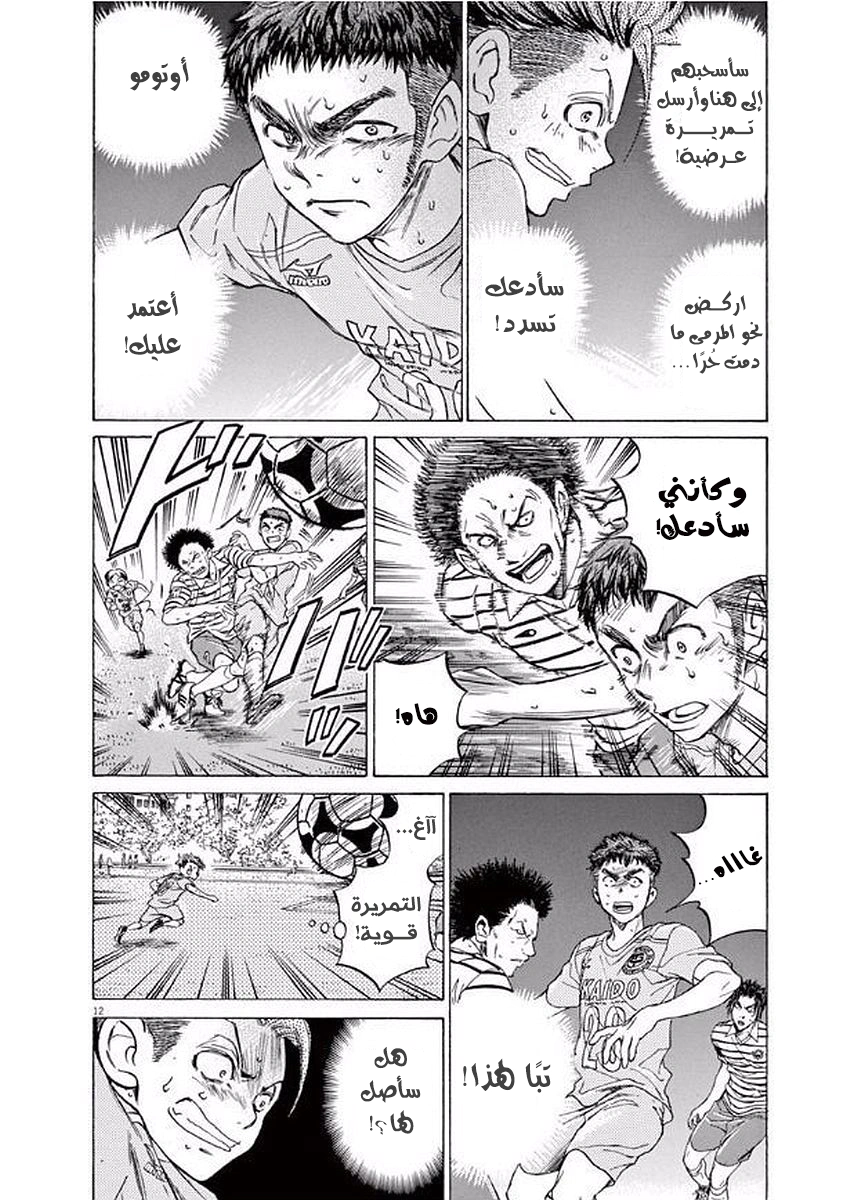 Read Ao Ashi AR Manga Online