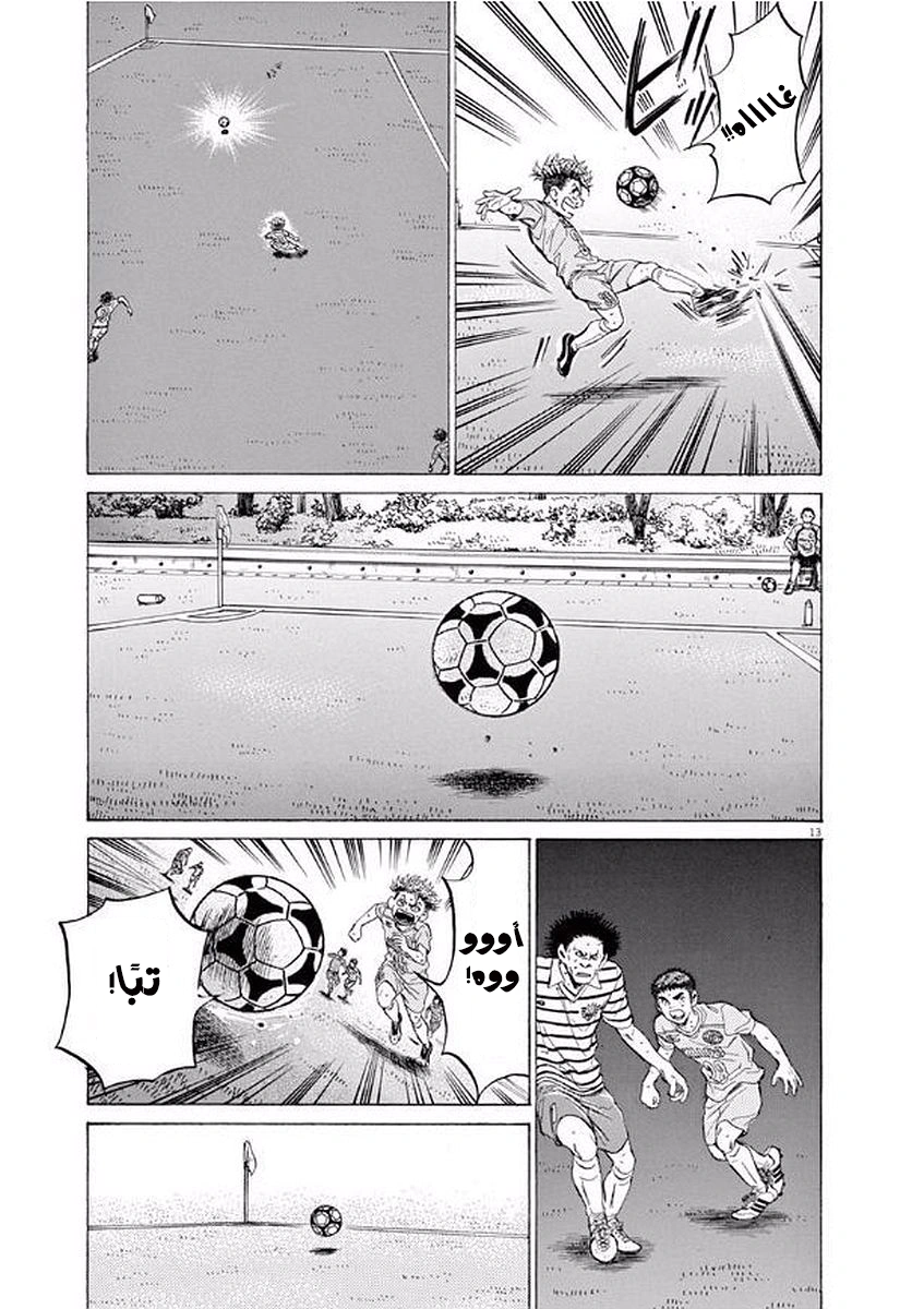 Read Ao Ashi AR Manga Online