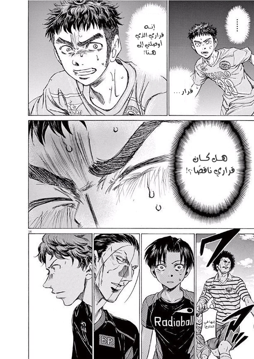 Read Ao Ashi AR Manga Online