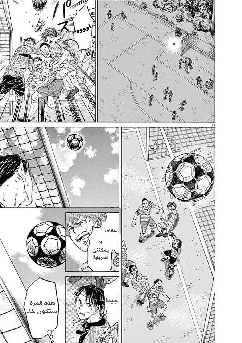 Read Ao Ashi AR Manga Online