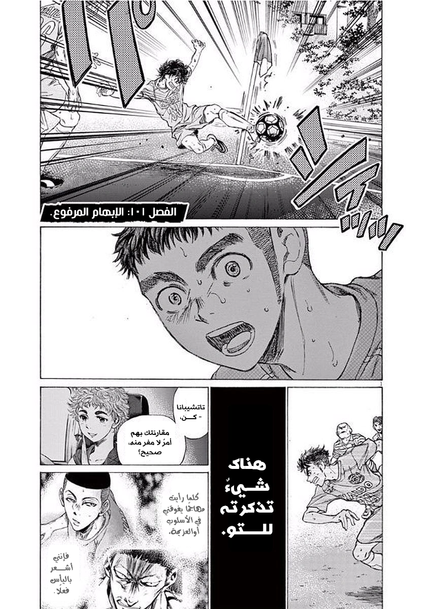 Read Ao Ashi AR Manga Online