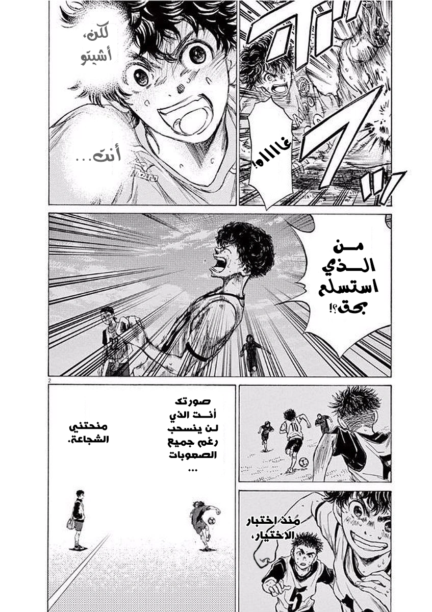Read Ao Ashi AR Manga Online