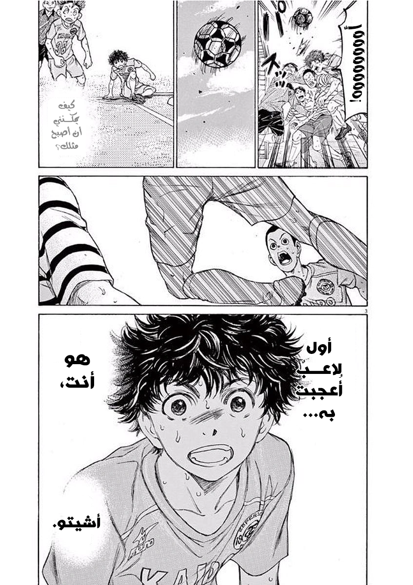 Read Ao Ashi AR Manga Online