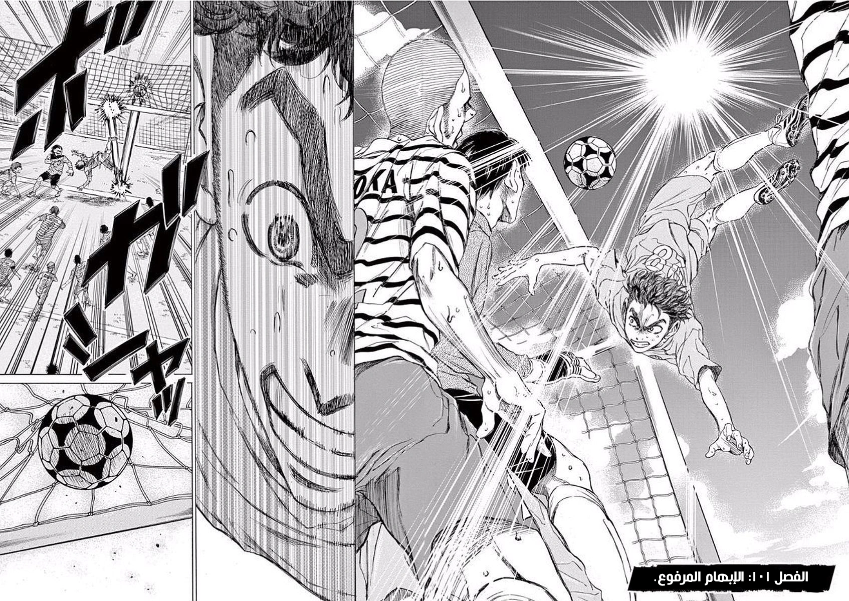 Read Ao Ashi AR Manga Online