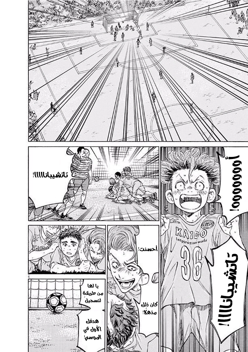 Read Ao Ashi AR Manga Online