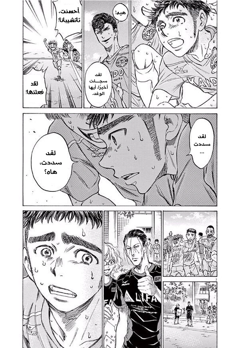 Read Ao Ashi AR Manga Online