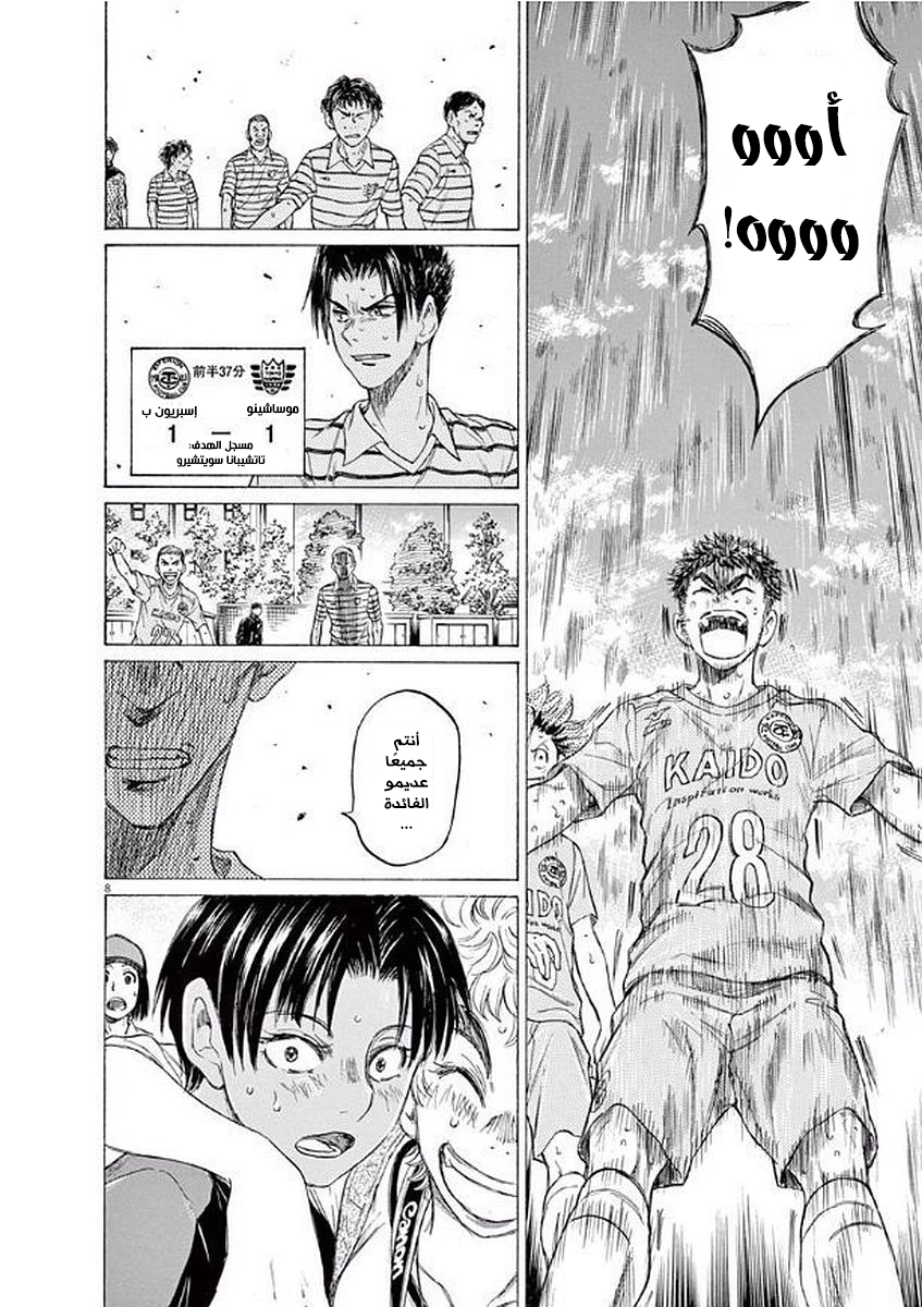 Read Ao Ashi AR Manga Online