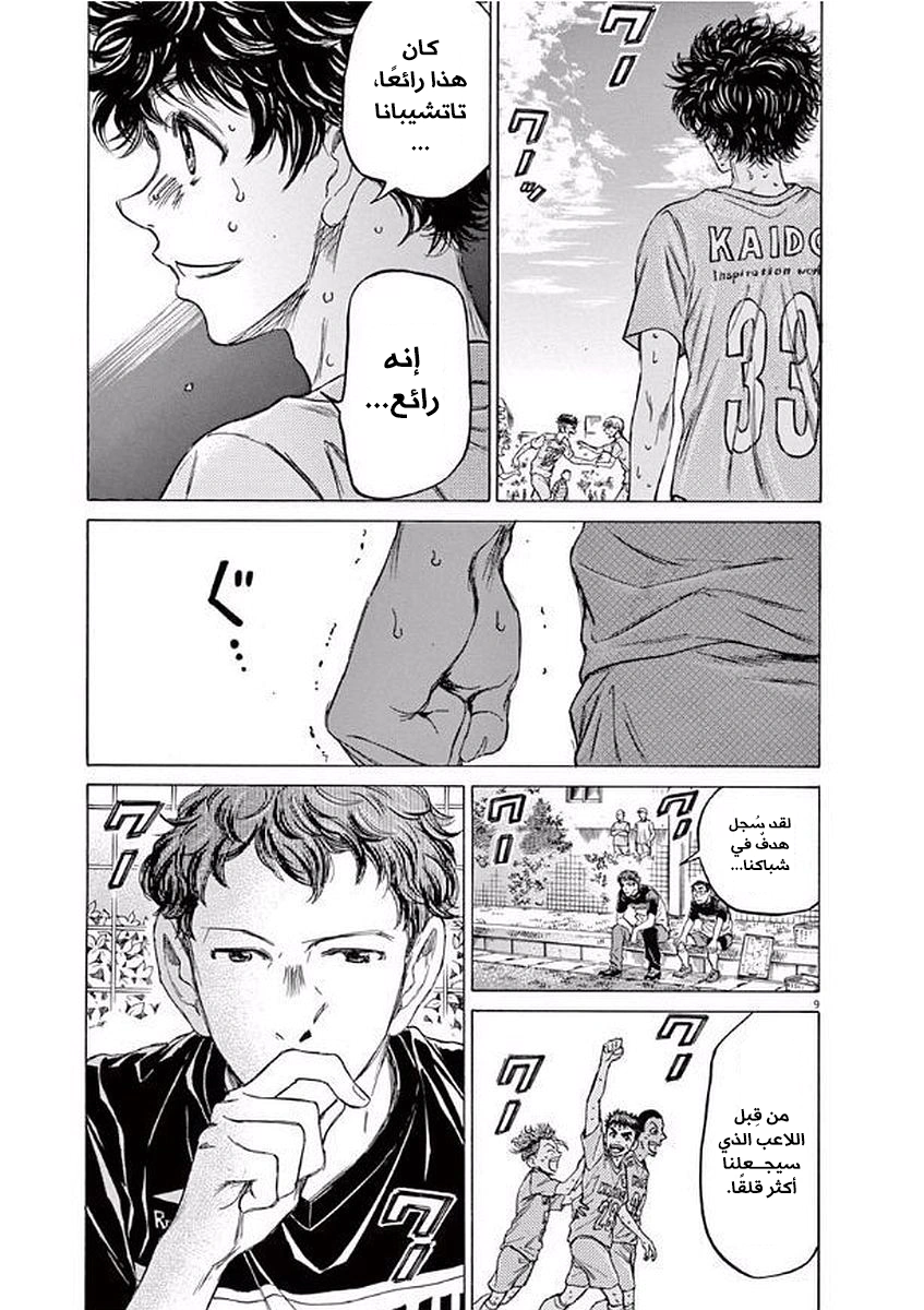 Read Ao Ashi AR Manga Online