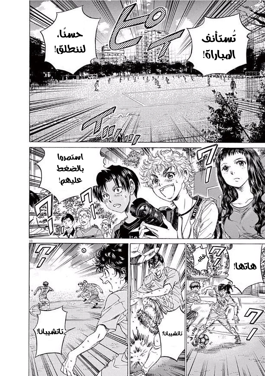 Read Ao Ashi AR Manga Online