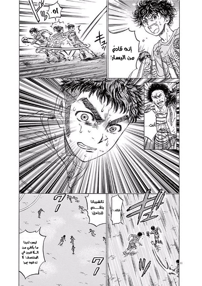 Read Ao Ashi AR Manga Online