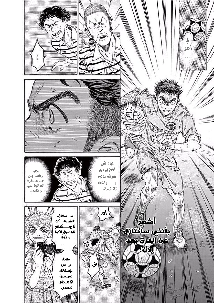 Read Ao Ashi AR Manga Online