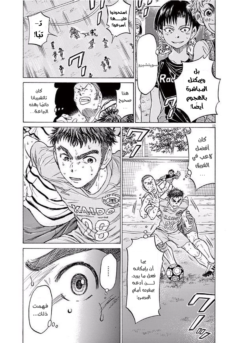 Read Ao Ashi AR Manga Online
