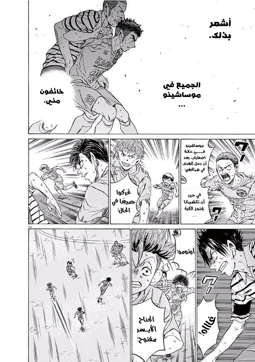 Read Ao Ashi AR Manga Online