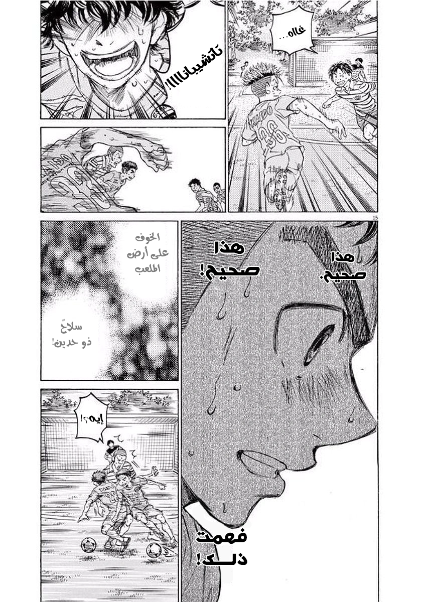 Read Ao Ashi AR Manga Online