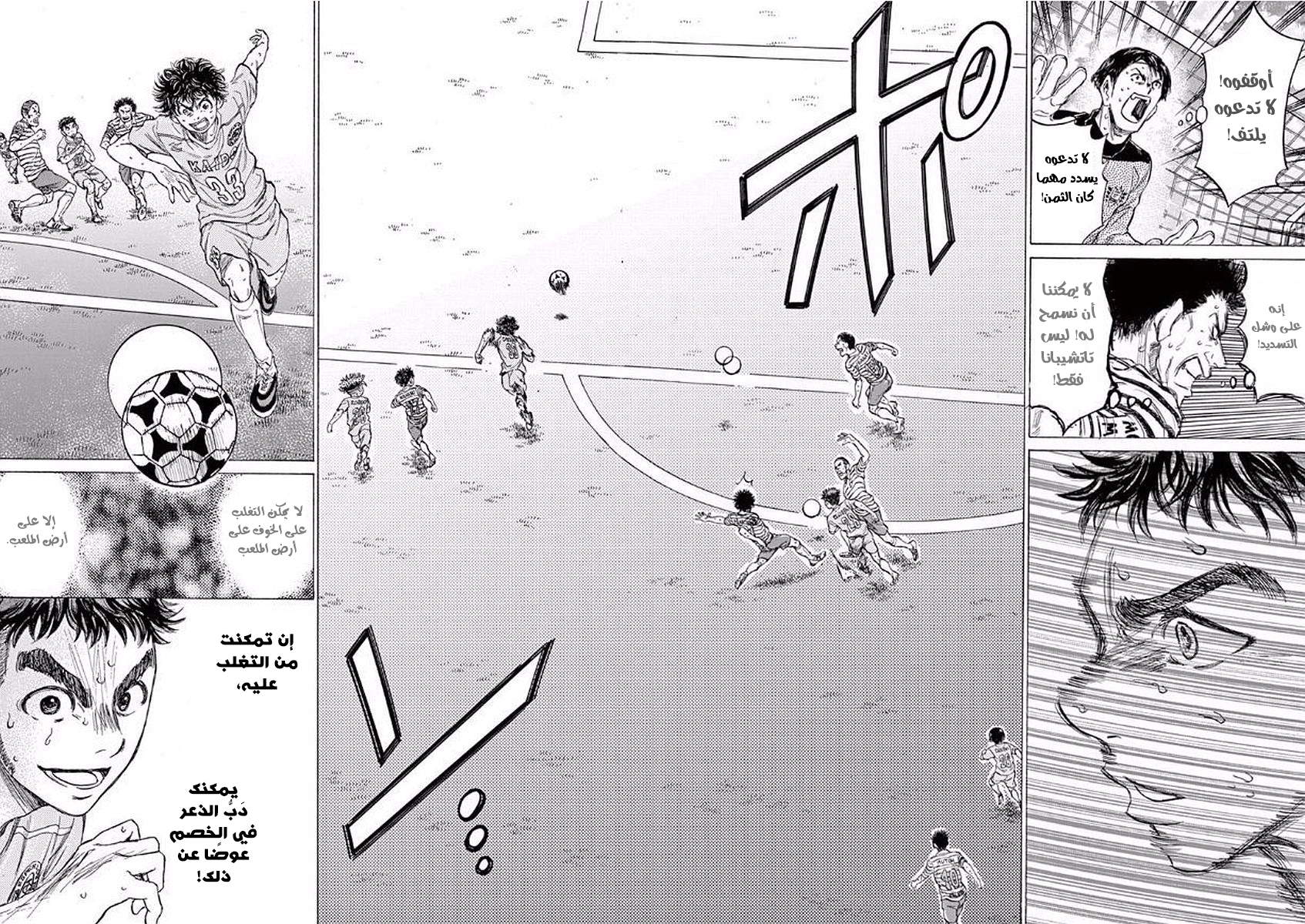 Read Ao Ashi AR Manga Online