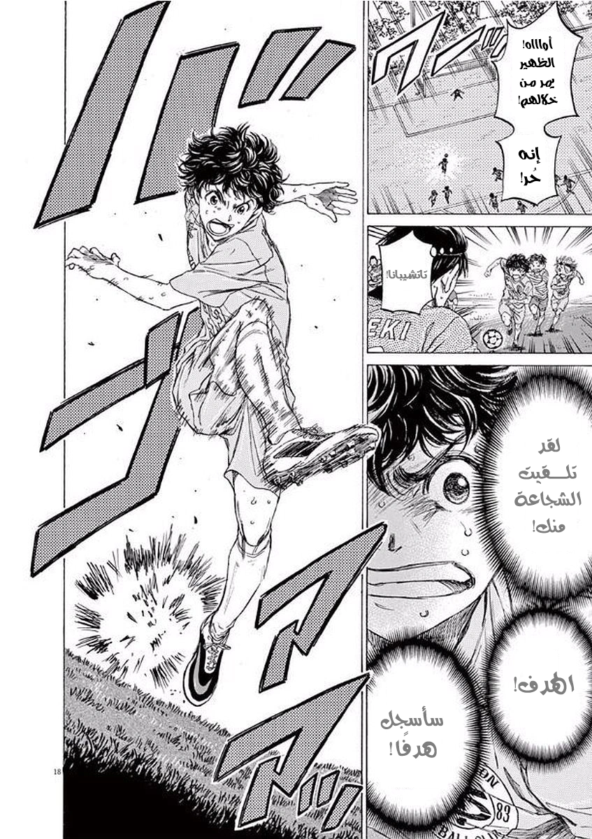 Read Ao Ashi AR Manga Online