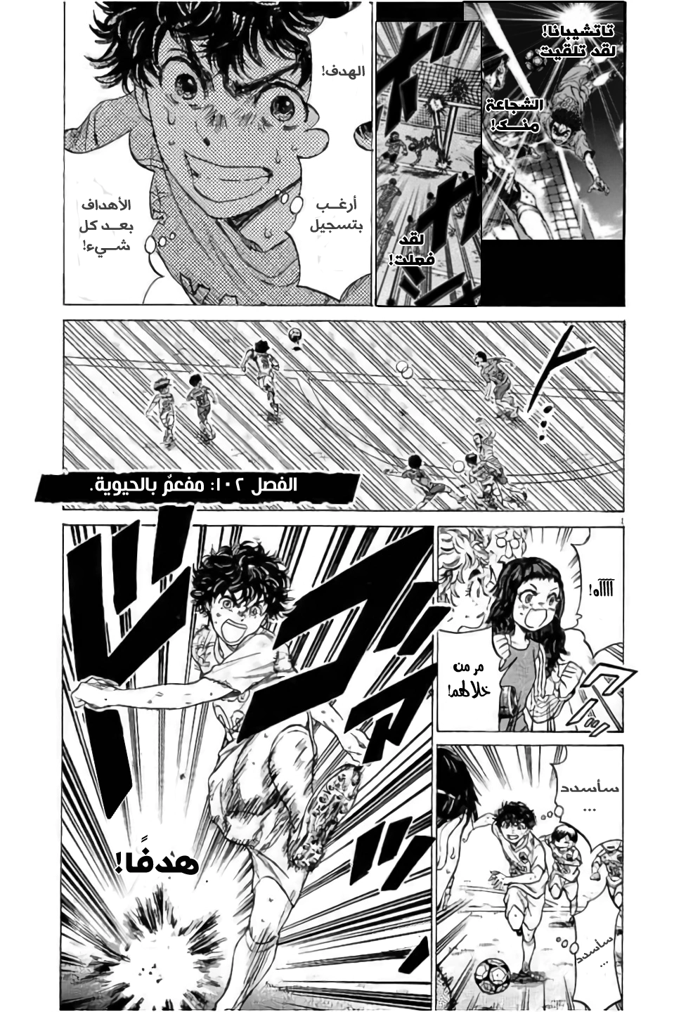 Read Ao Ashi AR Manga Online