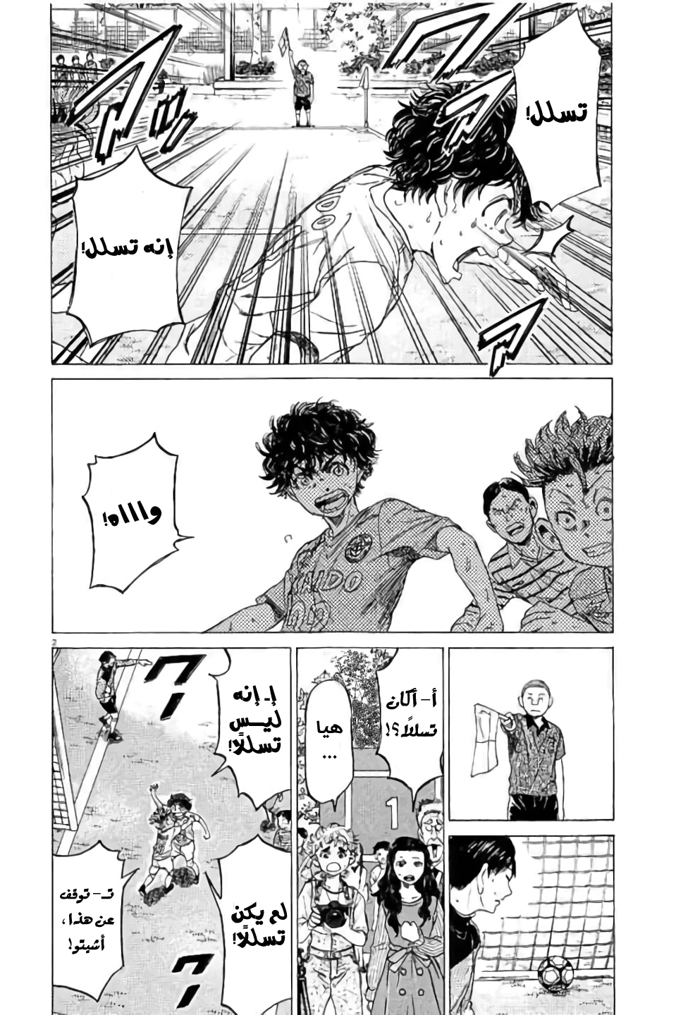 Read Ao Ashi AR Manga Online