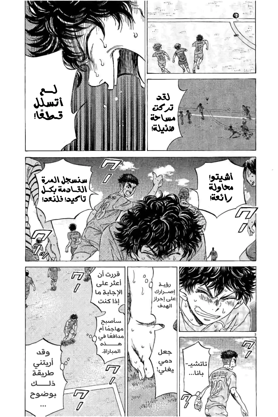 Read Ao Ashi AR Manga Online